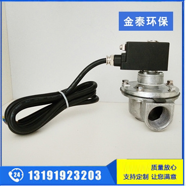 防爆脈沖閥