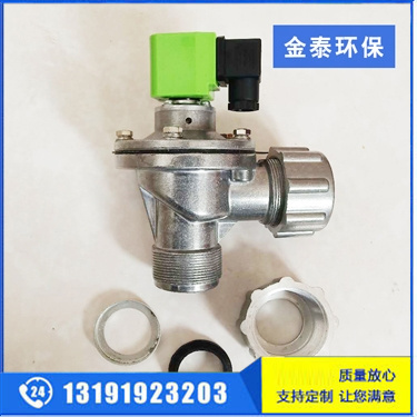 速聯(lián)式電磁脈沖閥