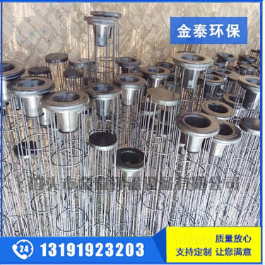 有機(jī)硅除塵骨架