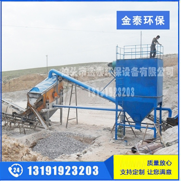 振動篩布袋除塵器