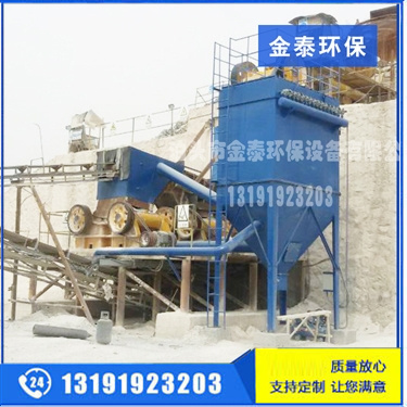 破碎機布袋除塵器