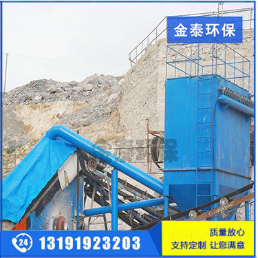 破碎機除塵器