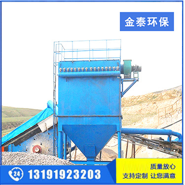礦山破碎機除塵器