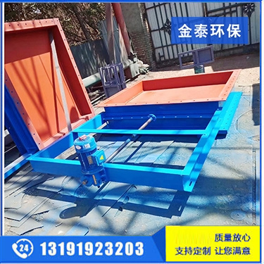 電動調(diào)節(jié)插板閥
