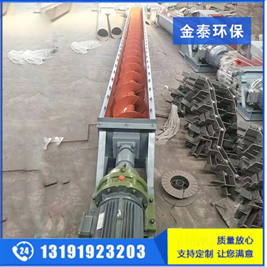 粉塵螺旋輸送機