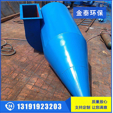 可定做不銹鋼旋風(fēng)除塵器