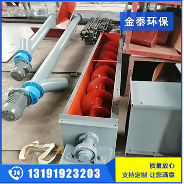 U型螺旋輸送機