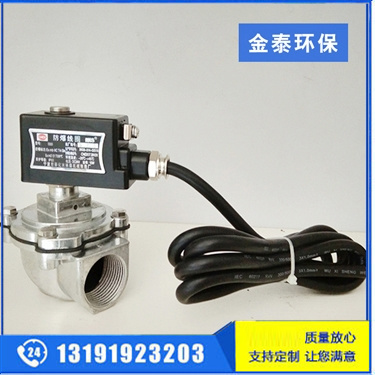 電磁脈沖閥2