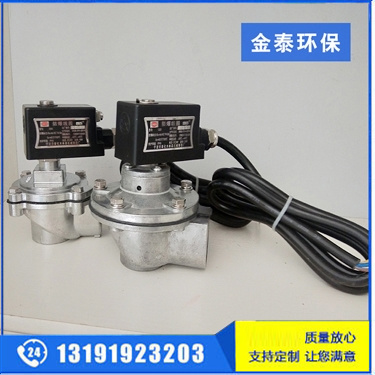 電磁脈沖閥1