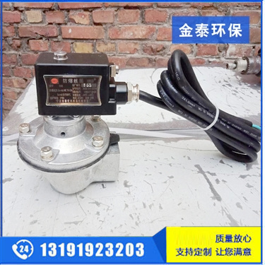 1寸電磁脈沖閥