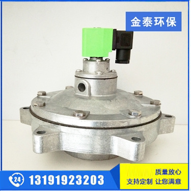 袋配式淹沒電磁脈沖閥3寸