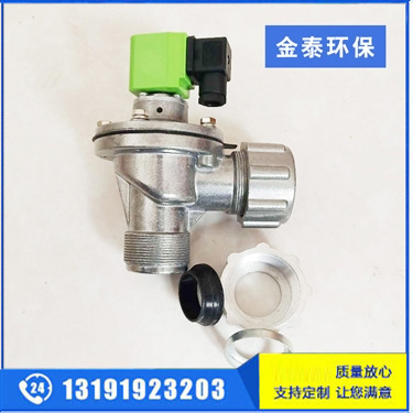 袋配式速聯(lián)式電磁脈沖閥