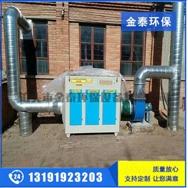UV光氧催化凈化設(shè)備(5000風量）