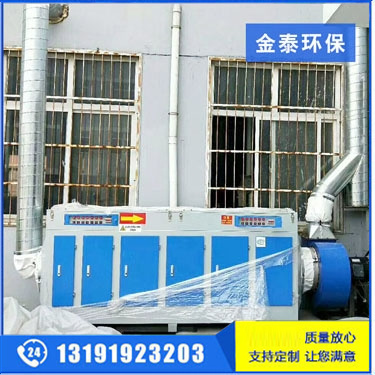 UV光氧催化凈化設(shè)備