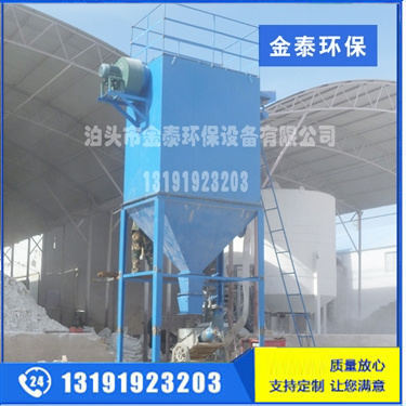 石料廠除塵器2