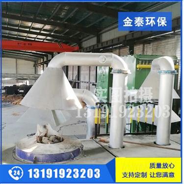 電爐除塵器（旋轉(zhuǎn)吸塵罩）