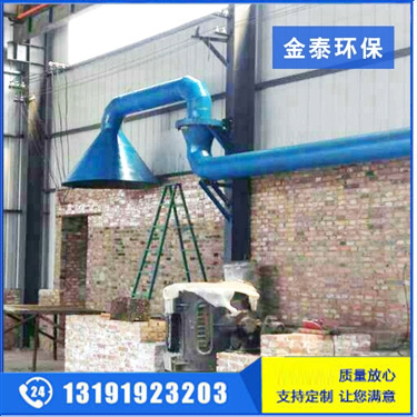 0.75噸電爐除塵器