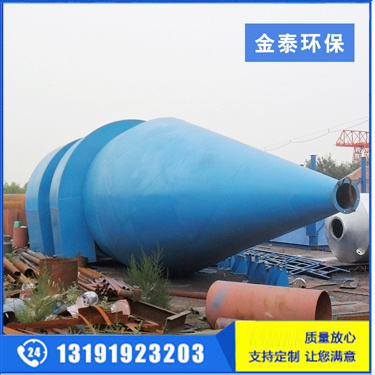 旋風(fēng)除塵器2